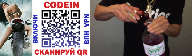 Купить где  Лангепас  Codein напиток Lean (лин) 