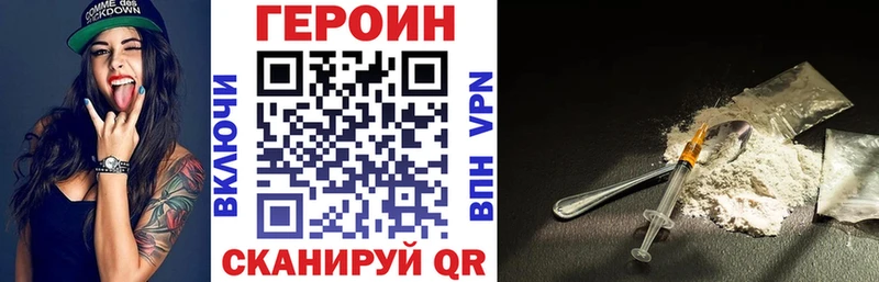 Героин VHQ  Купить закладки  Лангепас 