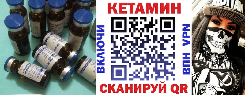 Купить  Лангепас  КЕТАМИН ketamine 