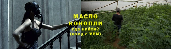 мяу мяу кристалл Балахна