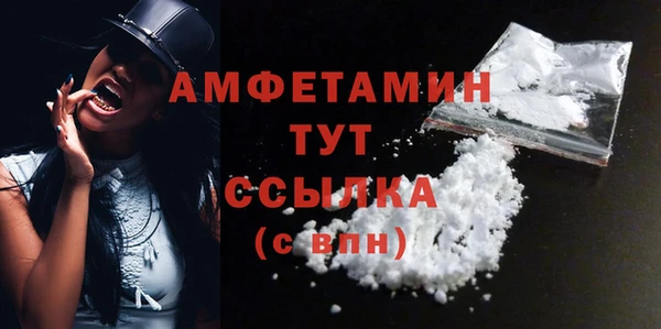 мяу мяу кристалл Балахна