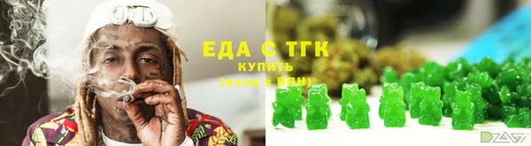 мяу мяу кристалл Балахна