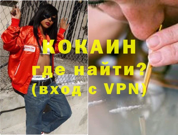 мяу мяу кристалл Балахна