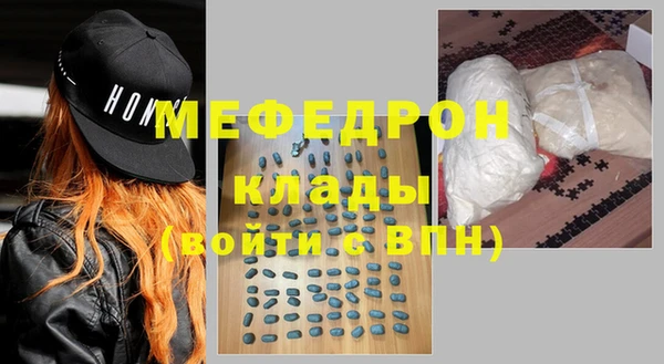 мяу мяу кристалл Балахна