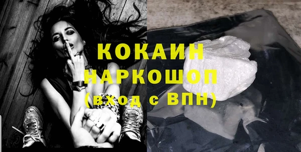мяу мяу кристалл Балахна